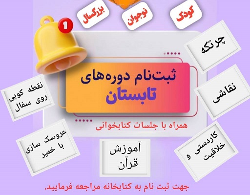 اخبار و اطلاعیه